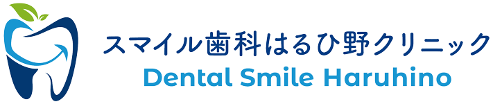 スマイル歯科はるひ野クリニック